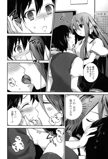 [Amanagi Seiji] Kiss Shite Sawatte Motto Shite Fhentai - Page 32