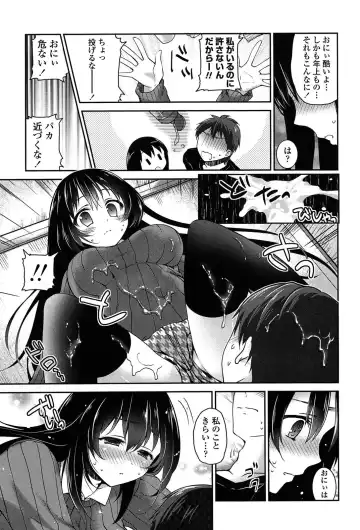 [Amanagi Seiji] Kiss Shite Sawatte Motto Shite Fhentai - Page 51