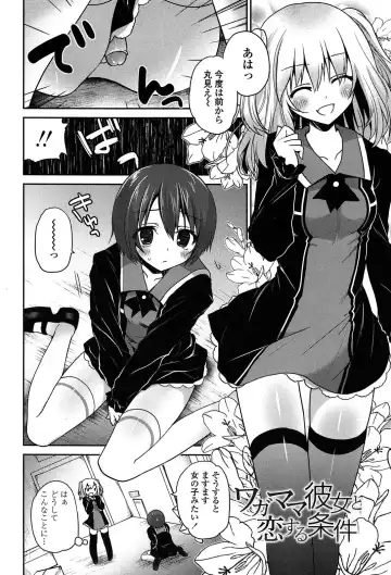 [Amanagi Seiji] Kiss Shite Sawatte Motto Shite Fhentai - Page 70