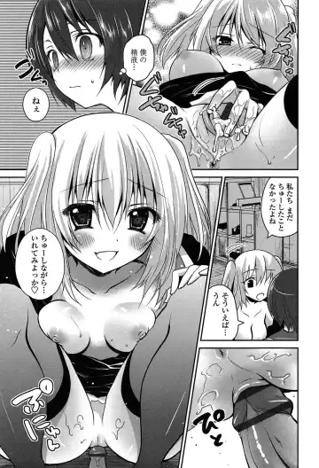 [Amanagi Seiji] Kiss Shite Sawatte Motto Shite Fhentai - Page 81