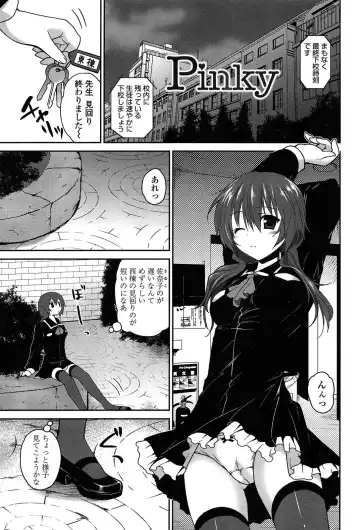 [Amanagi Seiji] Kiss Shite Sawatte Motto Shite Fhentai - Page 89