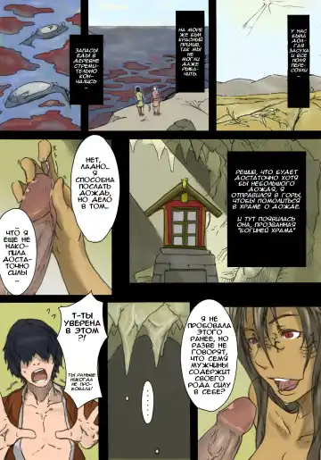 [Gozz] Sg (decensored) Fhentai - Page 6