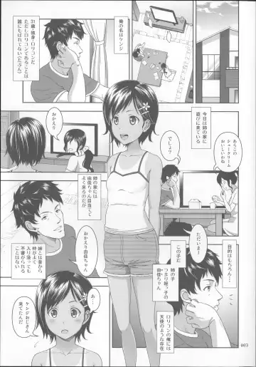 [Malcorond] Meikko na Syoujo no Ehon Fhentai.net - Page 2