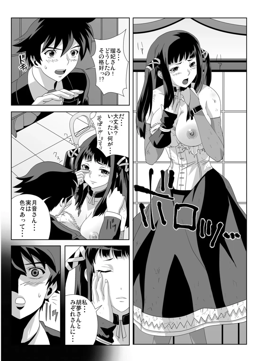 [Migiyori - Oobanburumai] Capucchuu to Vampire Soushuuhen Fhentai - Page 100