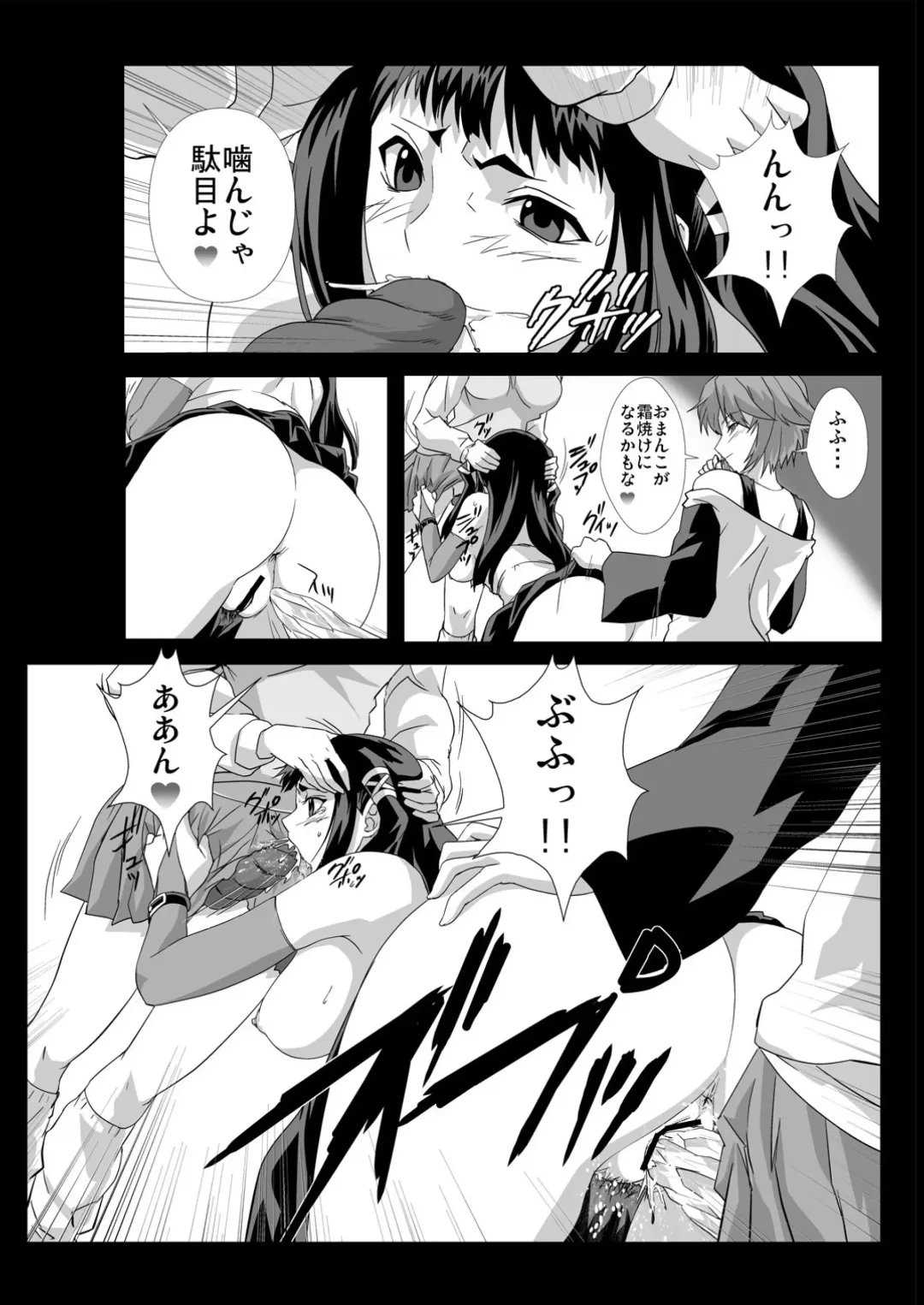 [Migiyori - Oobanburumai] Capucchuu to Vampire Soushuuhen Fhentai - Page 103
