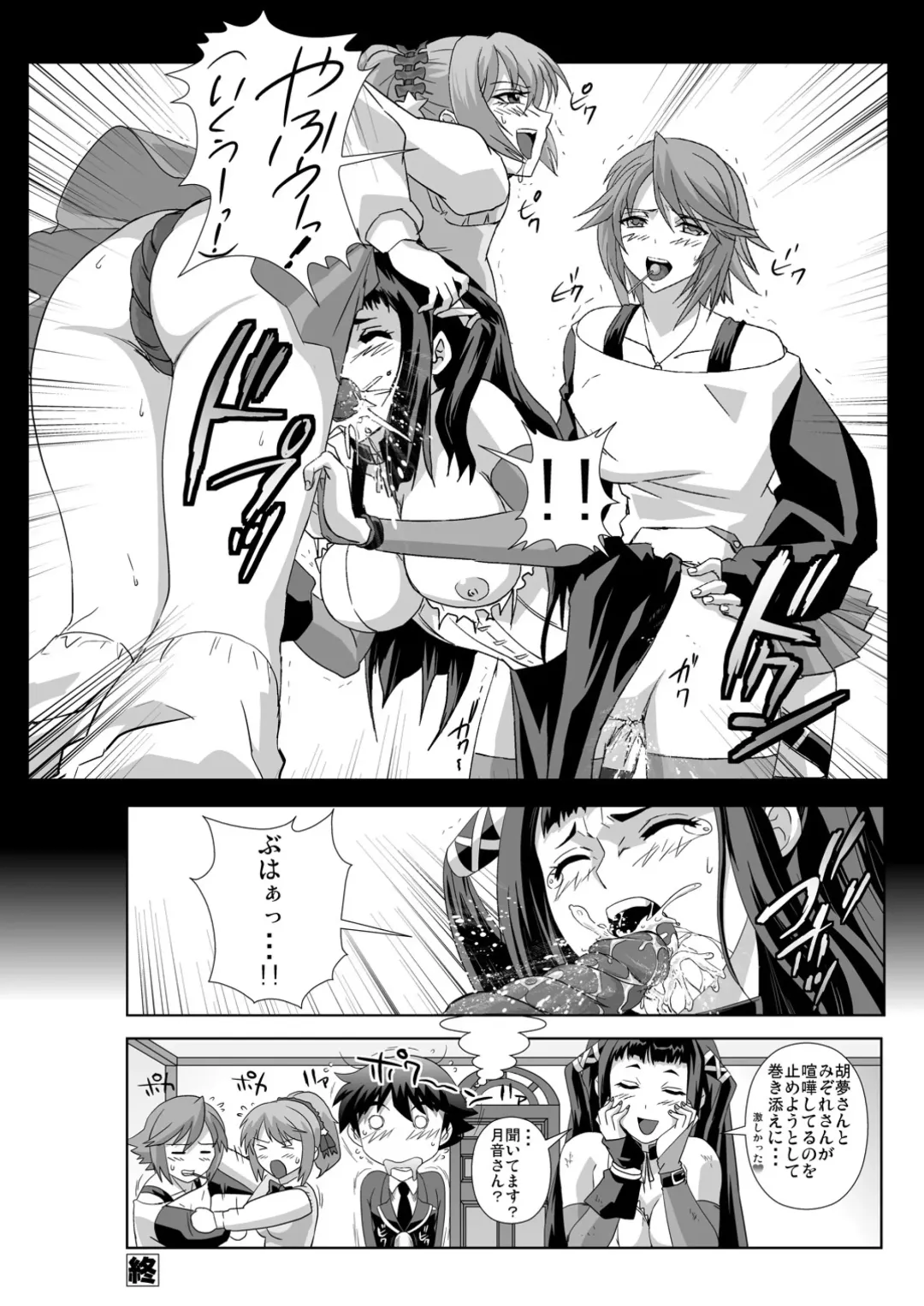 [Migiyori - Oobanburumai] Capucchuu to Vampire Soushuuhen Fhentai - Page 105