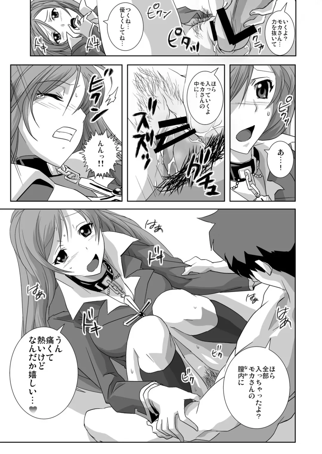 [Migiyori - Oobanburumai] Capucchuu to Vampire Soushuuhen Fhentai - Page 20