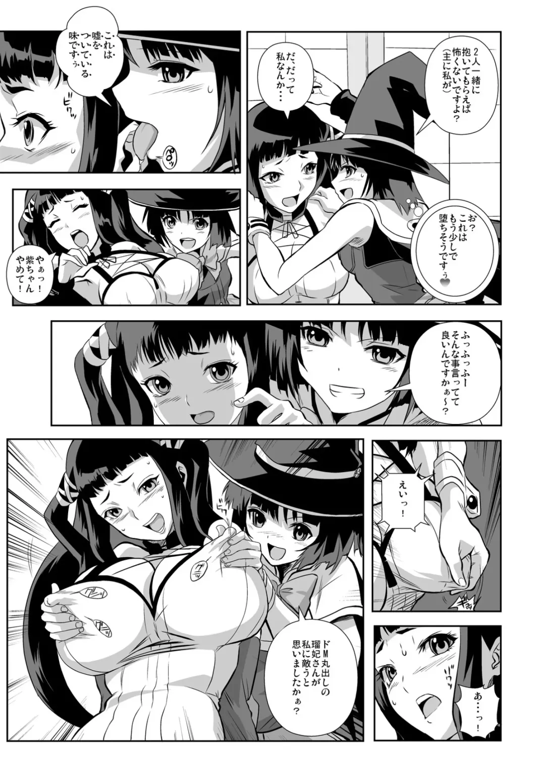 [Migiyori - Oobanburumai] Capucchuu to Vampire Soushuuhen Fhentai - Page 32