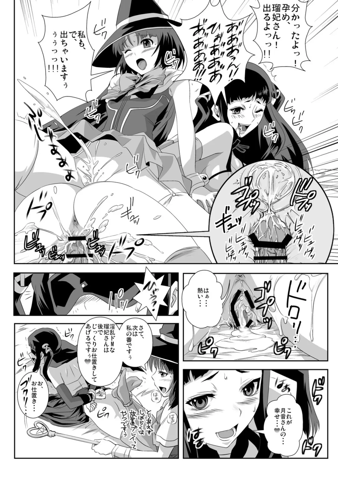 [Migiyori - Oobanburumai] Capucchuu to Vampire Soushuuhen Fhentai - Page 43