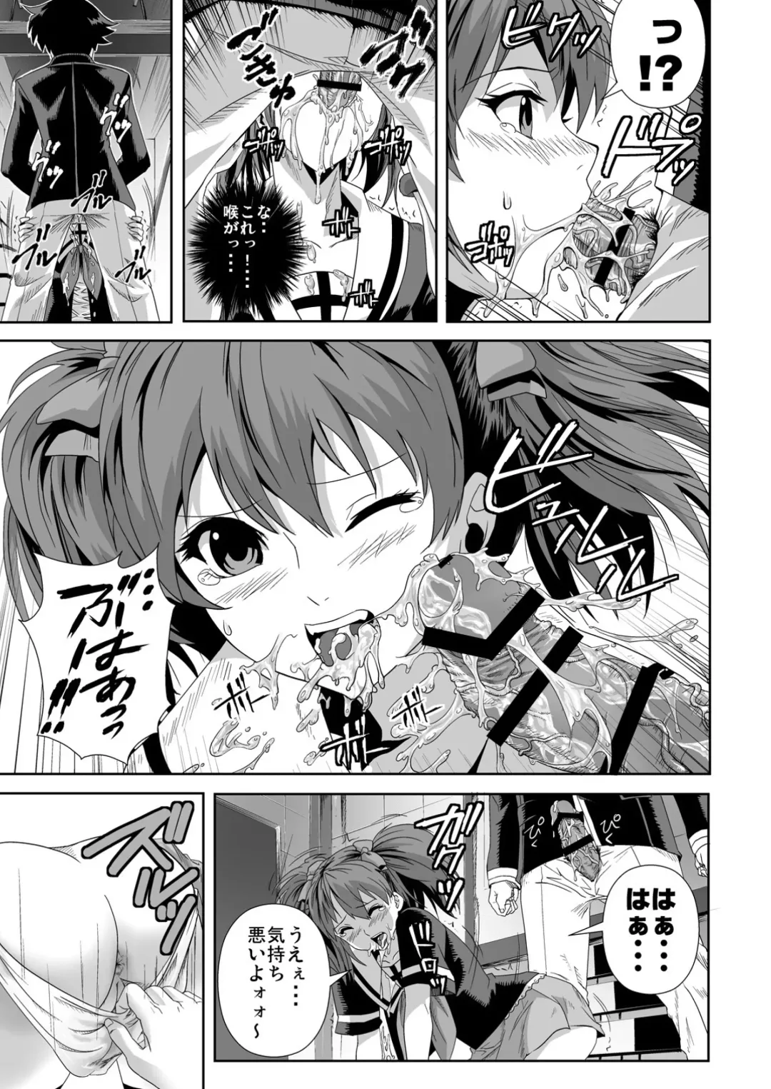 [Migiyori - Oobanburumai] Capucchuu to Vampire Soushuuhen Fhentai - Page 76