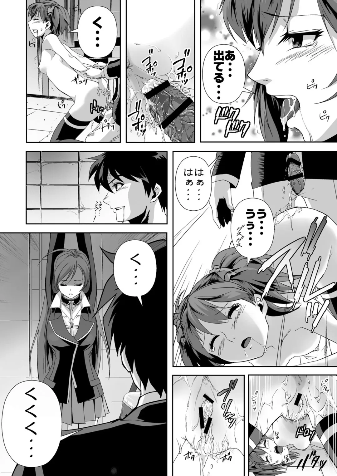 [Migiyori - Oobanburumai] Capucchuu to Vampire Soushuuhen Fhentai - Page 81