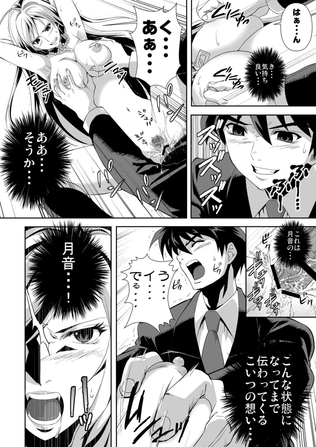 [Migiyori - Oobanburumai] Capucchuu to Vampire Soushuuhen Fhentai - Page 87