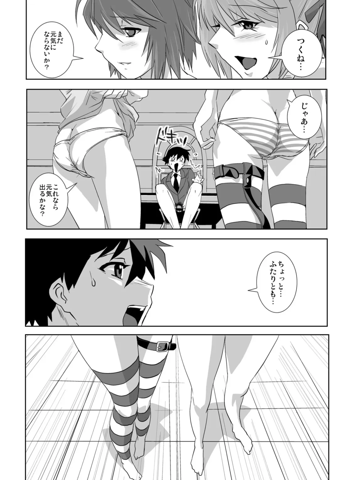 [Migiyori - Oobanburumai] Capucchuu to Vampire Soushuuhen Fhentai - Page 9