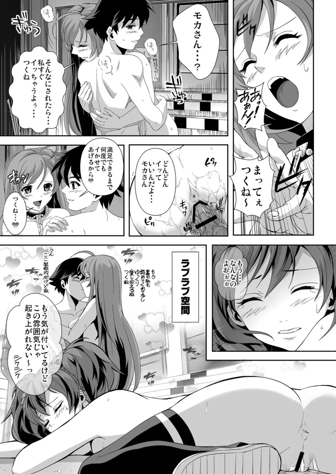 [Migiyori - Oobanburumai] Capucchuu to Vampire Soushuuhen Fhentai - Page 94