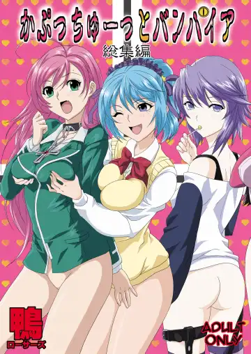 Read [Migiyori - Oobanburumai] Capucchuu to Vampire Soushuuhen - Fhentai