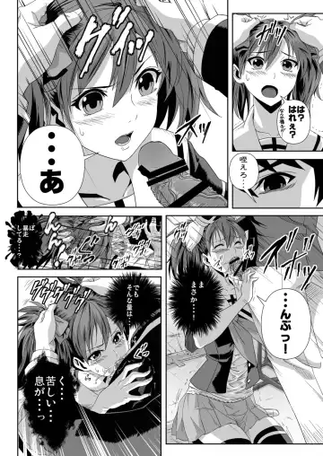 [Migiyori - Oobanburumai] Capucchuu to Vampire Soushuuhen Fhentai - Page 75