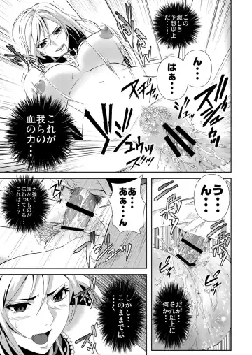 [Migiyori - Oobanburumai] Capucchuu to Vampire Soushuuhen Fhentai - Page 86