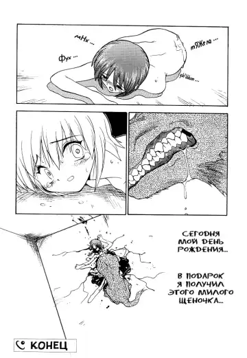 [Yamamoto Kenji] Dog Fhentai.net - Page 7