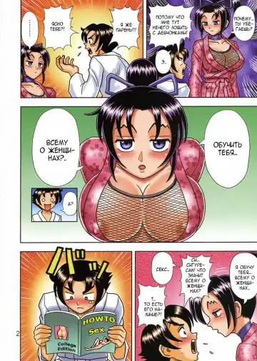 [Terada Zukeo] Muchi Muchi Angel Vol. 12 Fhentai - Page 3