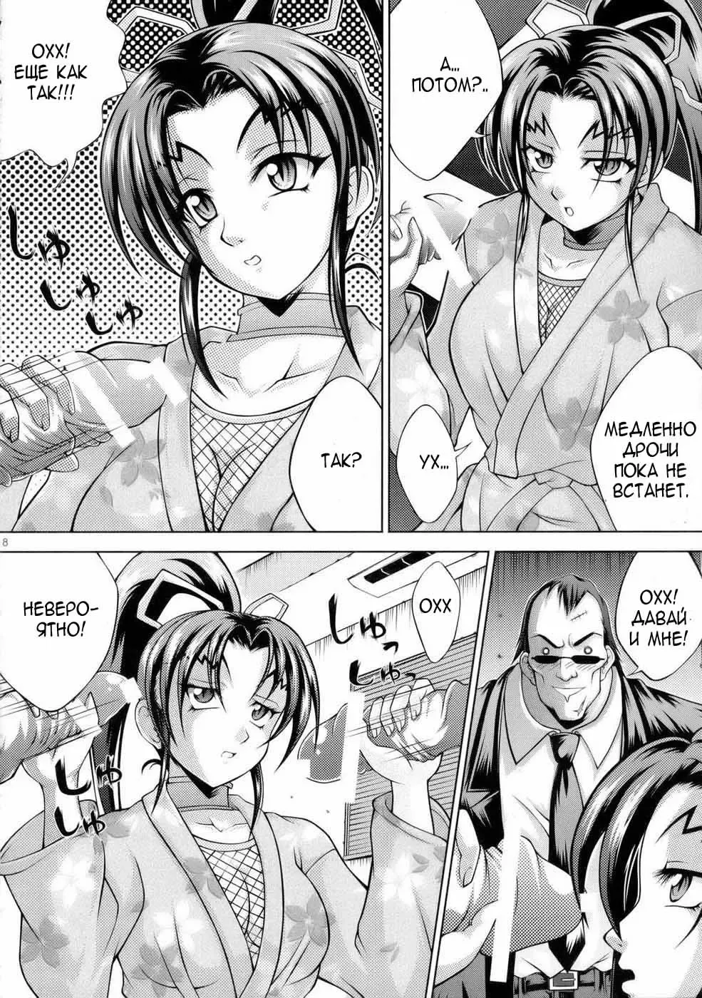 [Kayama Harumizu - Nao Takami] Shigure no Arubaito Fhentai.net - Page 10