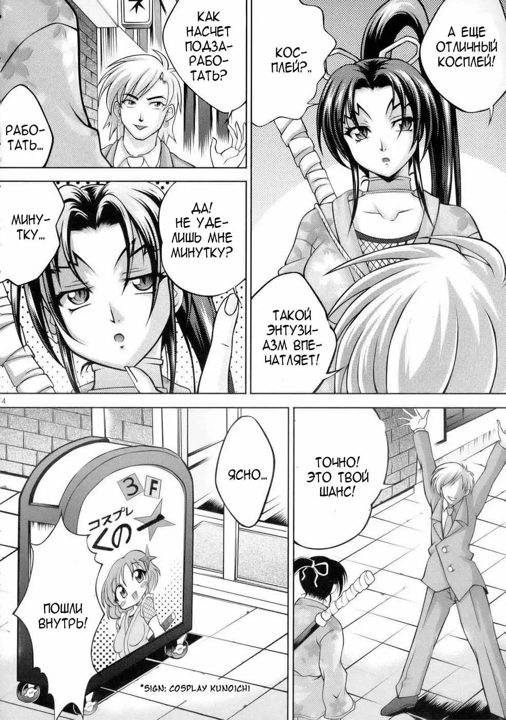 [Kayama Harumizu - Nao Takami] Shigure no Arubaito Fhentai.net - Page 6