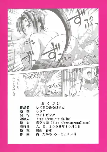 [Kayama Harumizu - Nao Takami] Shigure no Arubaito Fhentai.net - Page 23