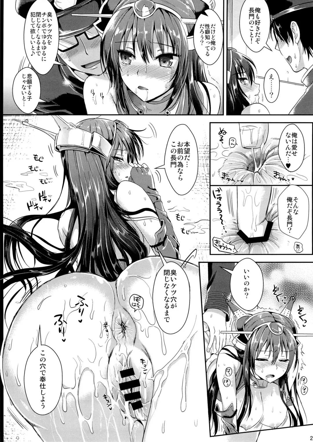 [Kojima Saya - Lazu] Senkan Nagato to Hentai Teitoku Fhentai - Page 26