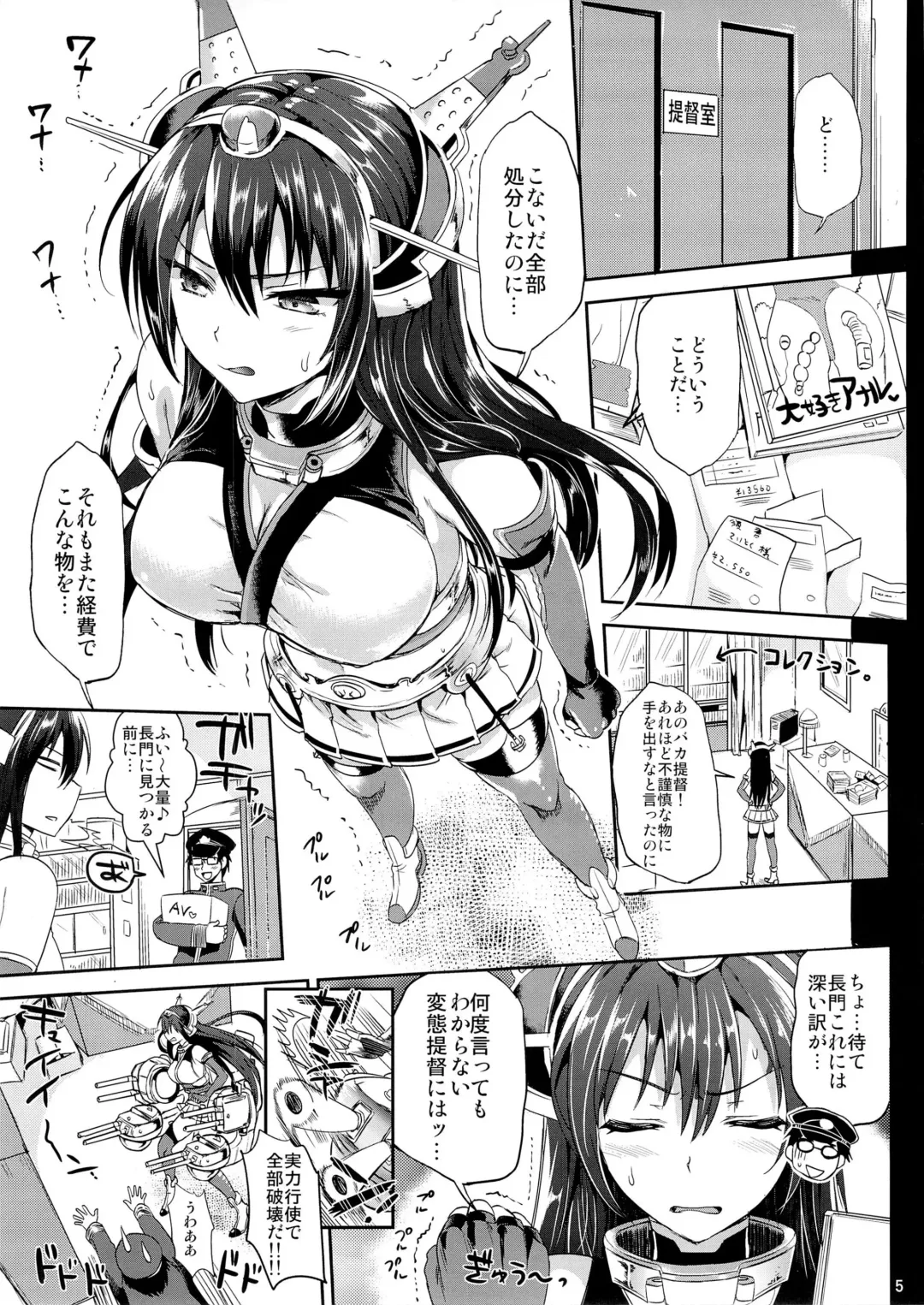 [Kojima Saya - Lazu] Senkan Nagato to Hentai Teitoku Fhentai - Page 4