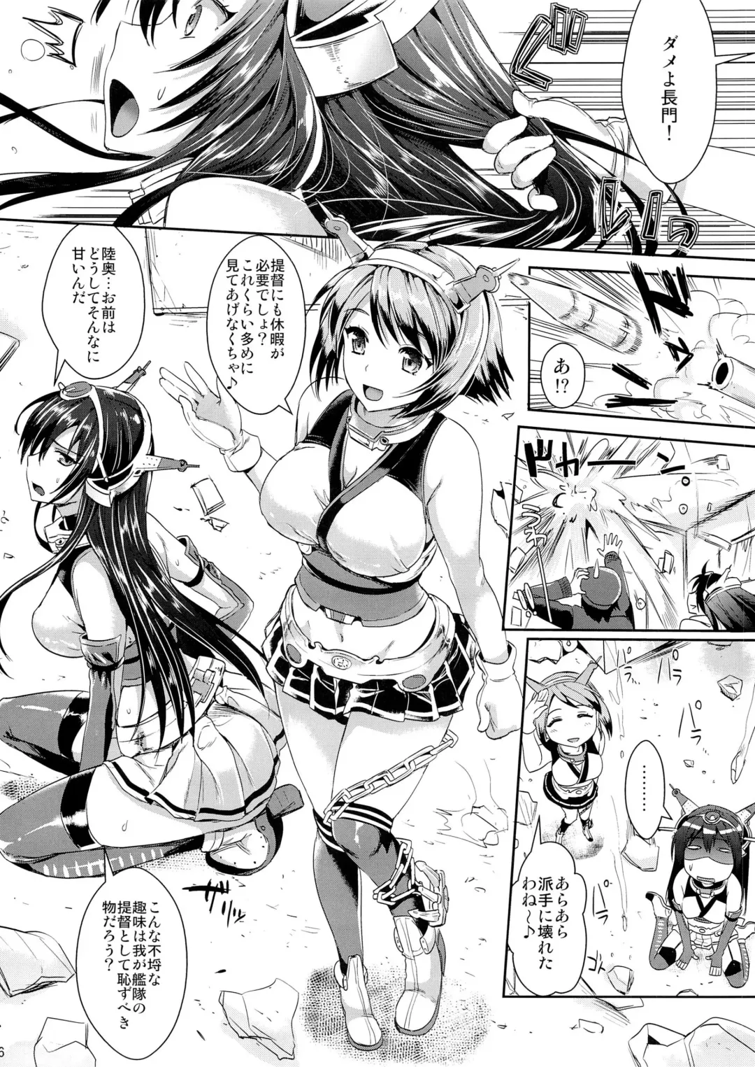 [Kojima Saya - Lazu] Senkan Nagato to Hentai Teitoku Fhentai - Page 5