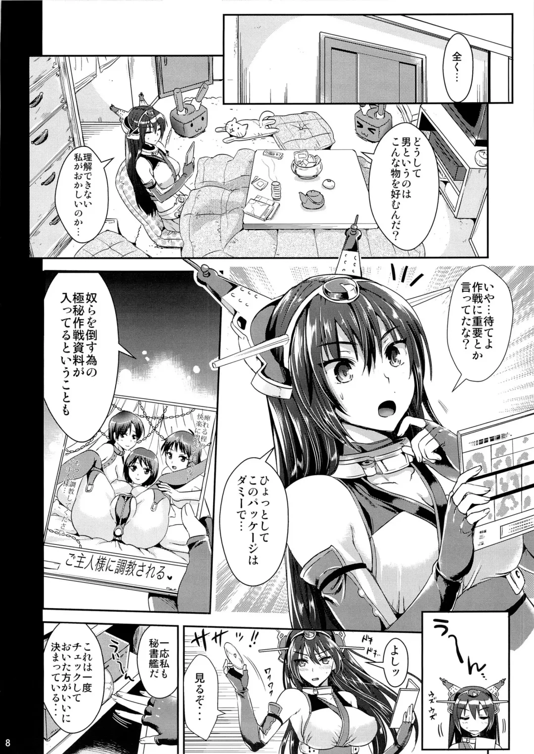 [Kojima Saya - Lazu] Senkan Nagato to Hentai Teitoku Fhentai - Page 7