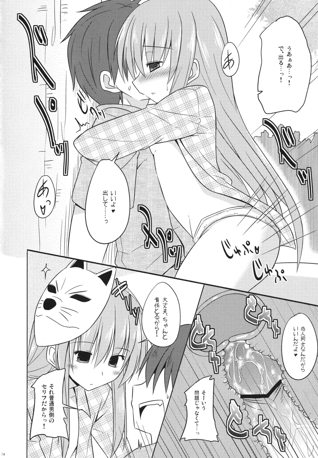 [Kazawa] Kokoro-chan Ecchi de Obenkyou Fhentai - Page 13