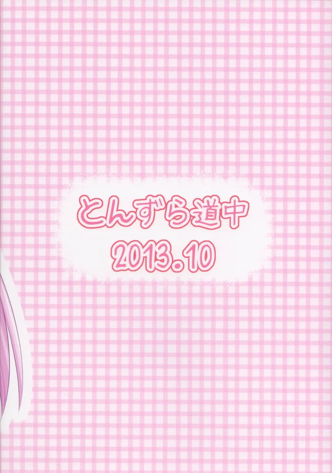 [Kazawa] Kokoro-chan Ecchi de Obenkyou Fhentai - Page 20