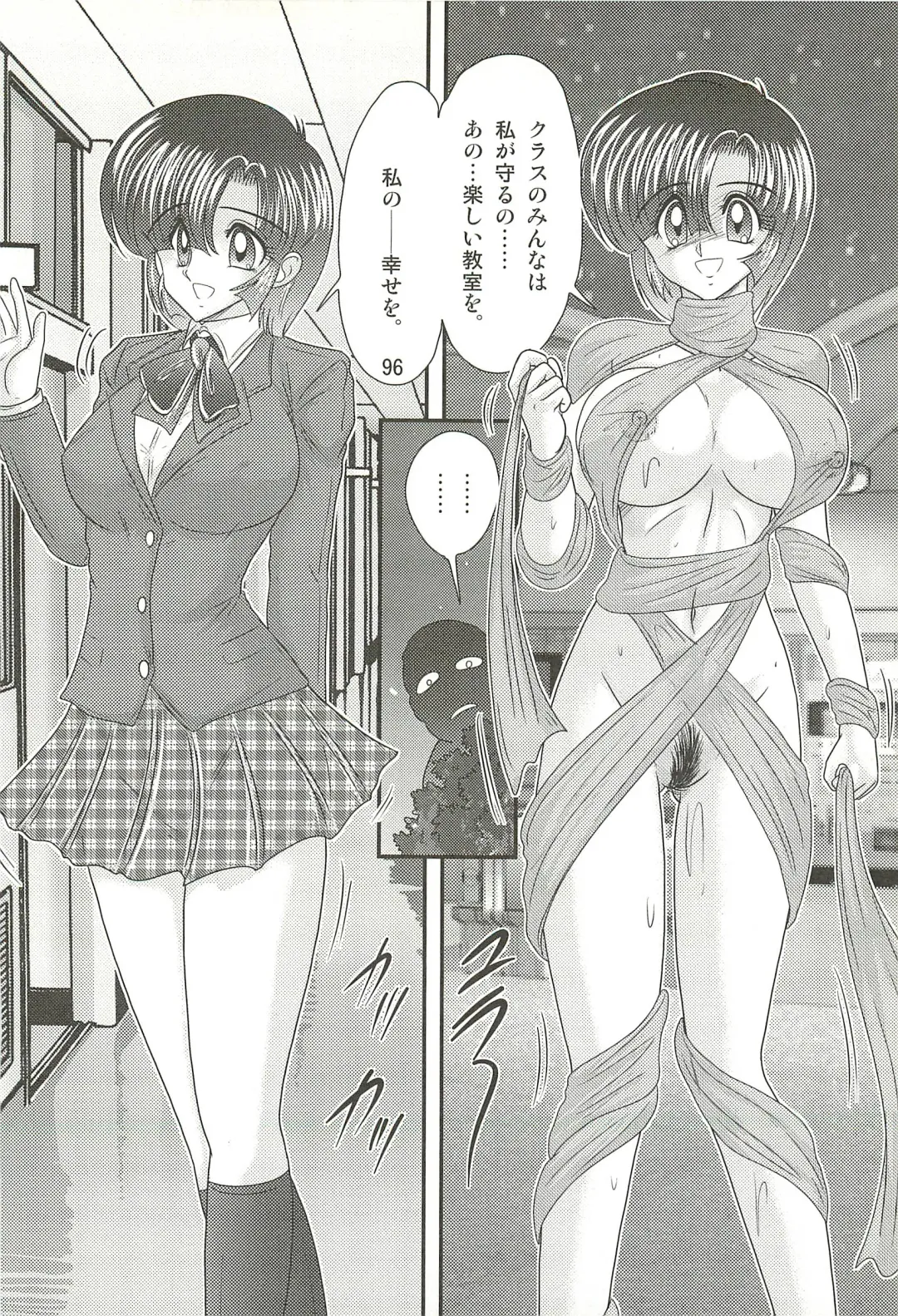 [Kamitou Masaki] Seirei Tokusou Fairy Saber W - Datai Onryou Fhentai.net - Page 100