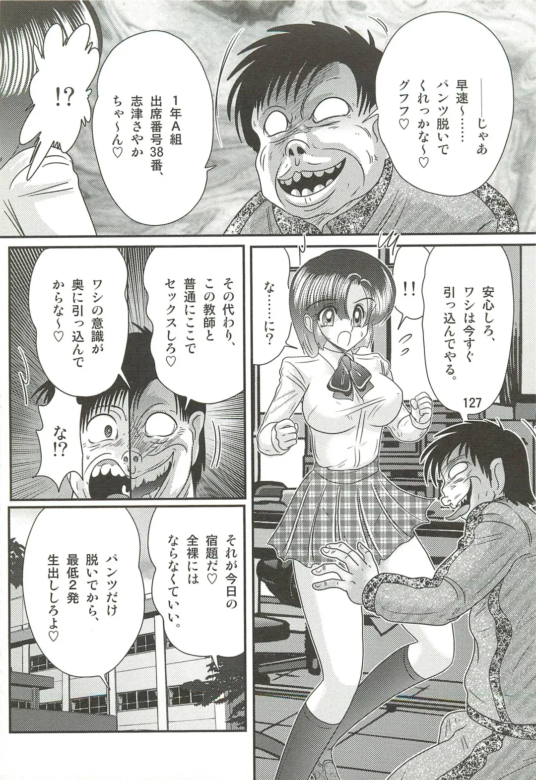 [Kamitou Masaki] Seirei Tokusou Fairy Saber W - Datai Onryou Fhentai.net - Page 131