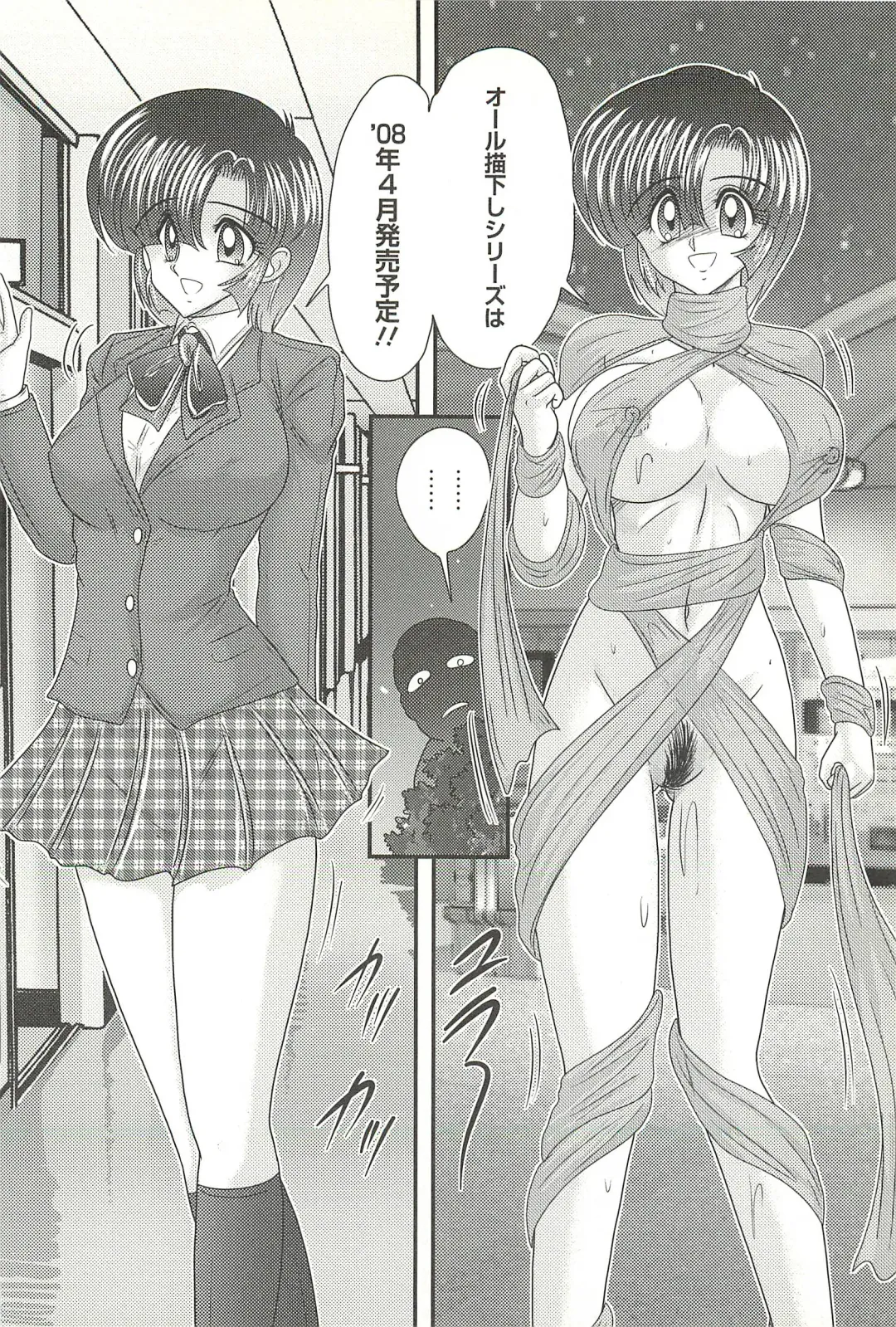 [Kamitou Masaki] Seirei Tokusou Fairy Saber W - Datai Onryou Fhentai.net - Page 184