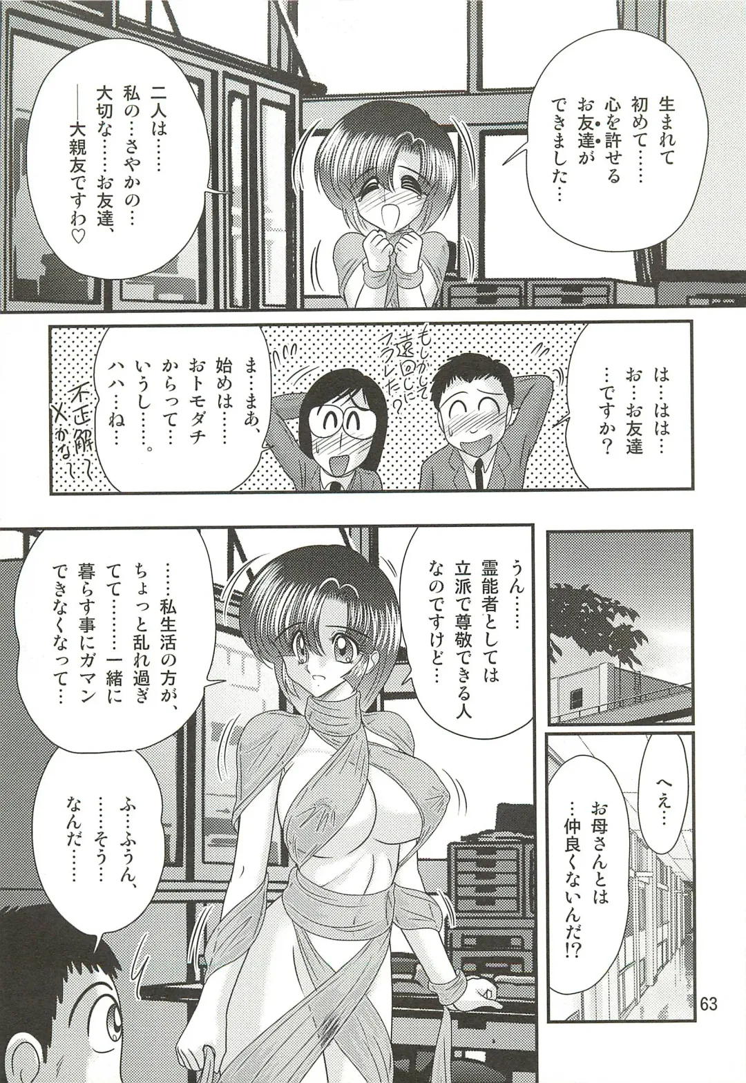 [Kamitou Masaki] Seirei Tokusou Fairy Saber W - Datai Onryou Fhentai.net - Page 67