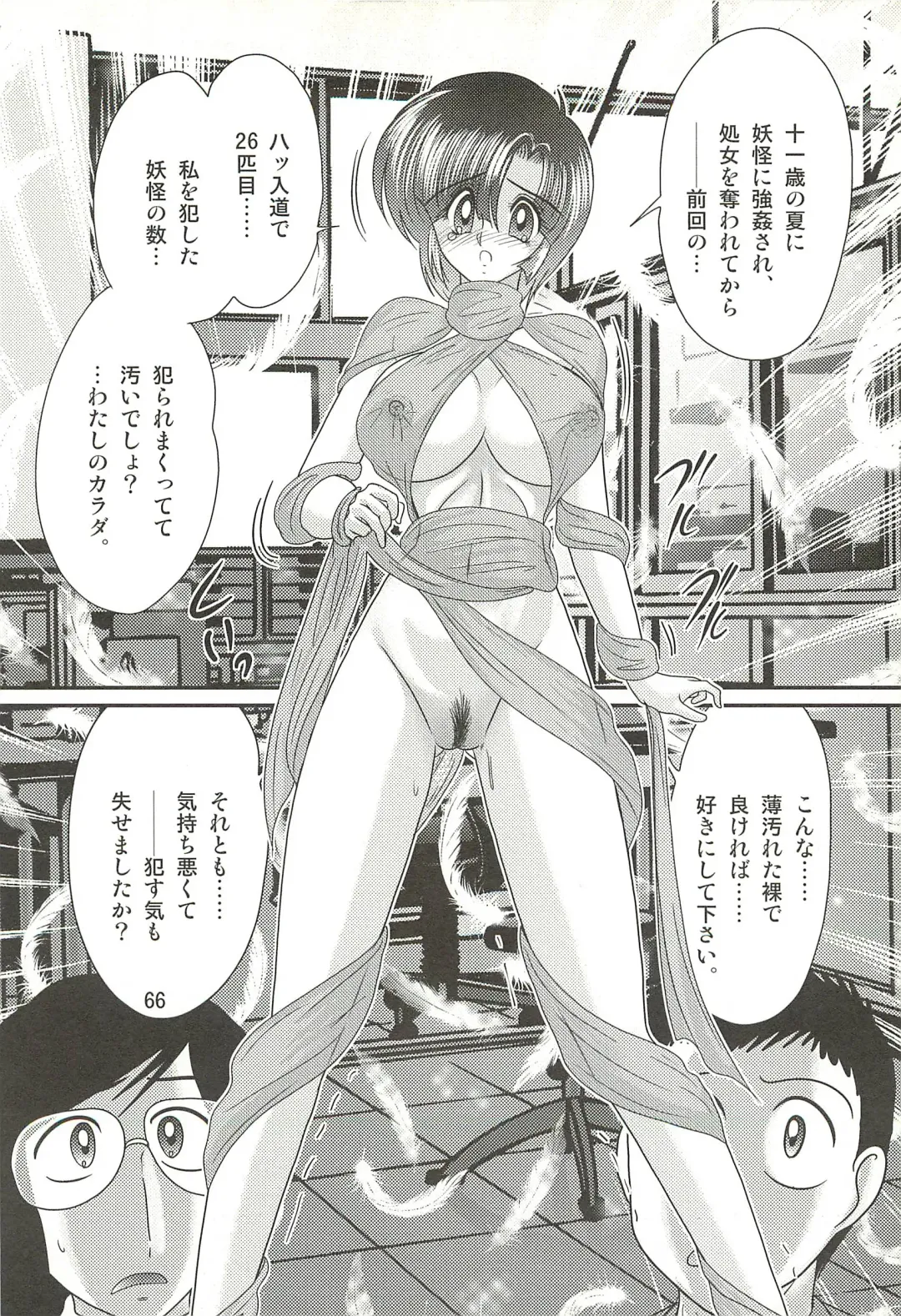 [Kamitou Masaki] Seirei Tokusou Fairy Saber W - Datai Onryou Fhentai.net - Page 70