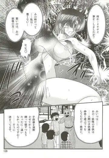 [Kamitou Masaki] Seirei Tokusou Fairy Saber W - Datai Onryou Fhentai.net - Page 124