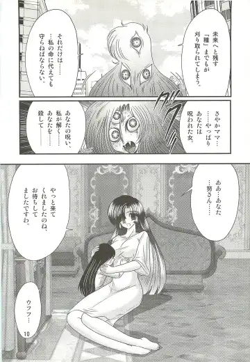 [Kamitou Masaki] Seirei Tokusou Fairy Saber W - Datai Onryou Fhentai.net - Page 14