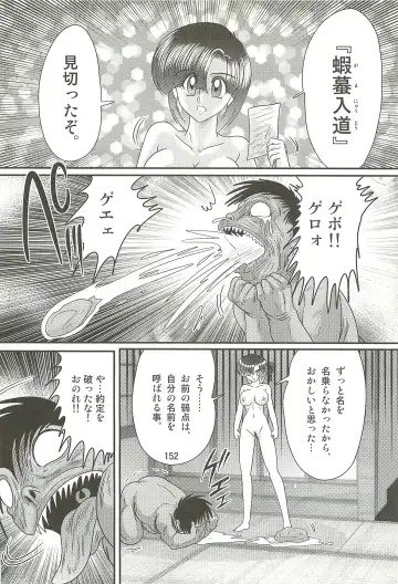 [Kamitou Masaki] Seirei Tokusou Fairy Saber W - Datai Onryou Fhentai.net - Page 156