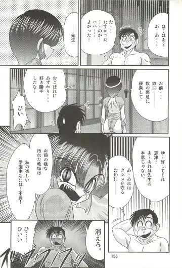 [Kamitou Masaki] Seirei Tokusou Fairy Saber W - Datai Onryou Fhentai.net - Page 162