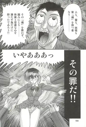 [Kamitou Masaki] Seirei Tokusou Fairy Saber W - Datai Onryou Fhentai.net - Page 168