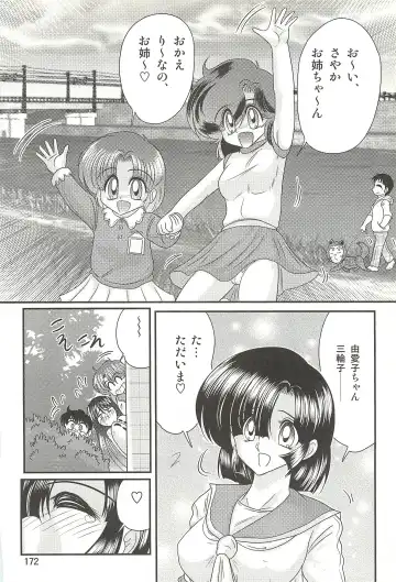 [Kamitou Masaki] Seirei Tokusou Fairy Saber W - Datai Onryou Fhentai.net - Page 176