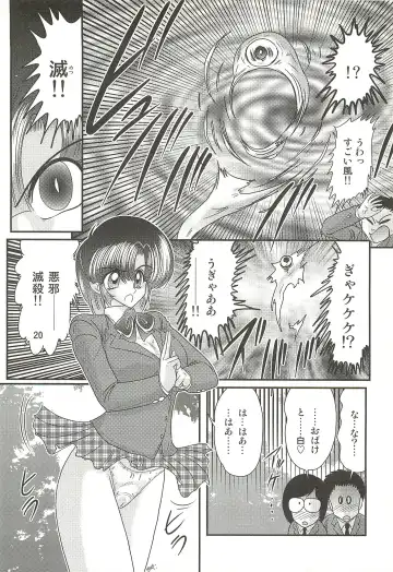 [Kamitou Masaki] Seirei Tokusou Fairy Saber W - Datai Onryou Fhentai.net - Page 24