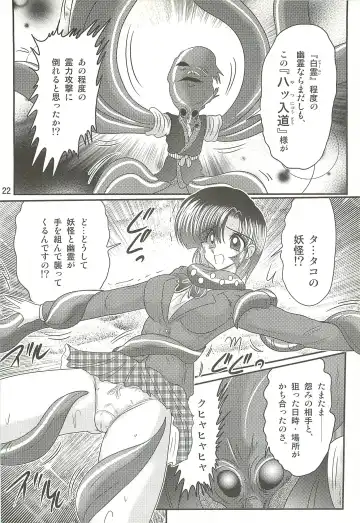 [Kamitou Masaki] Seirei Tokusou Fairy Saber W - Datai Onryou Fhentai.net - Page 26