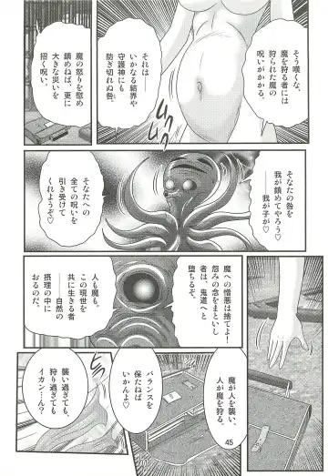 [Kamitou Masaki] Seirei Tokusou Fairy Saber W - Datai Onryou Fhentai.net - Page 49