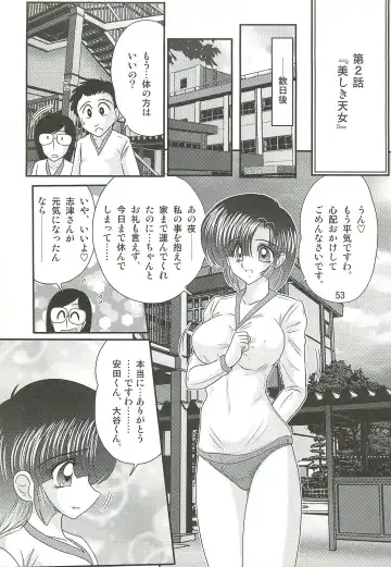 [Kamitou Masaki] Seirei Tokusou Fairy Saber W - Datai Onryou Fhentai.net - Page 57