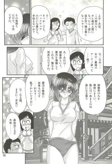 [Kamitou Masaki] Seirei Tokusou Fairy Saber W - Datai Onryou Fhentai.net - Page 60