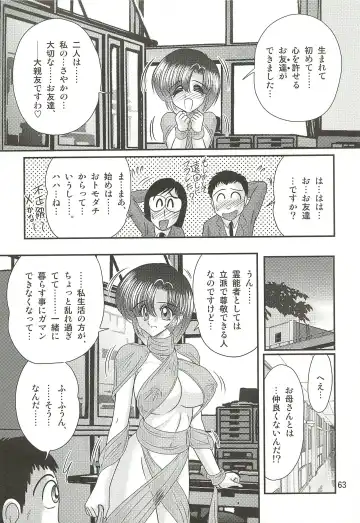 [Kamitou Masaki] Seirei Tokusou Fairy Saber W - Datai Onryou Fhentai.net - Page 67