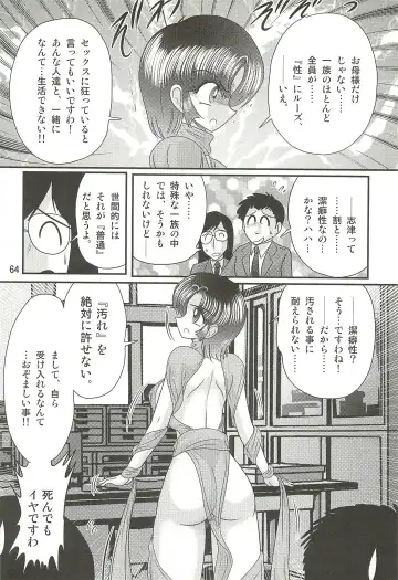 [Kamitou Masaki] Seirei Tokusou Fairy Saber W - Datai Onryou Fhentai.net - Page 68